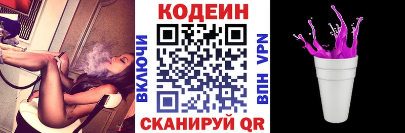 Кодеиновый сироп Lean напиток Lean (лин)  Шуя 
