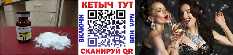 Кетамин VHQ  Шуя 