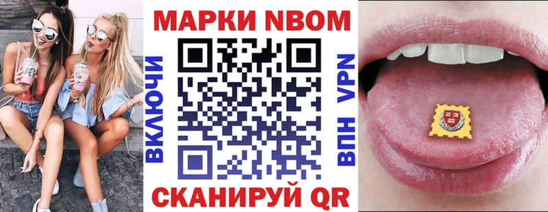 Марки NBOMe 1500мкг  ссылка на мегу вход  Шуя 